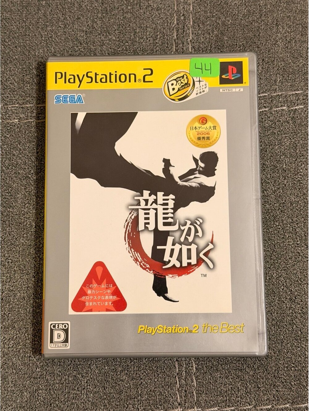 Ryu ga Gotoku (Japanese) for PlayStation 2